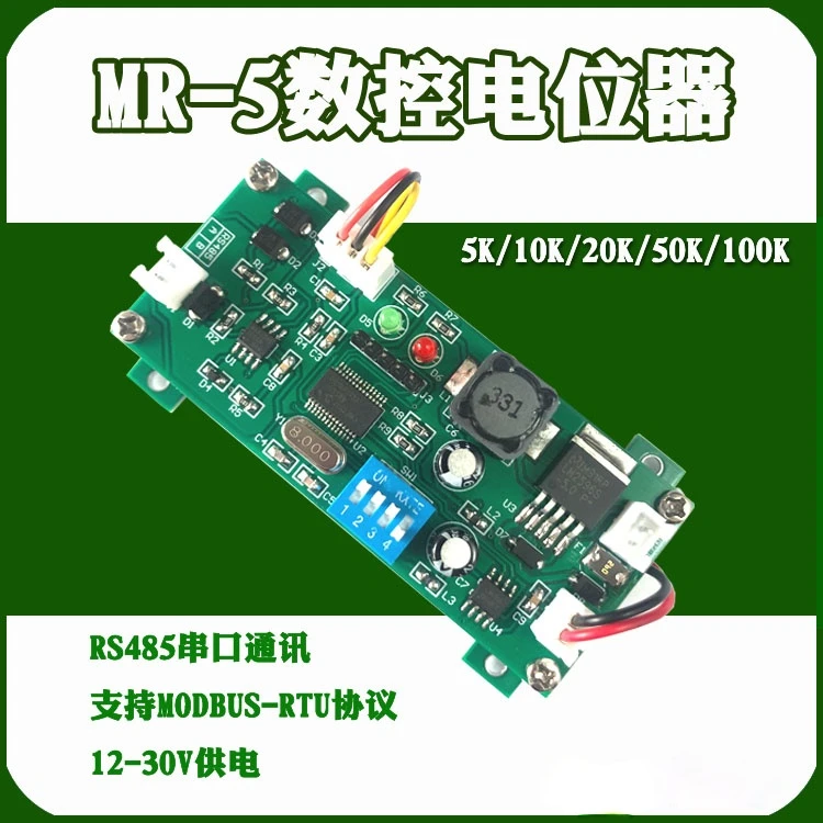 Industrial Control MR5 RS485 Serial Potentiometer, Long-distance Adjustable Resistance, Support MODBUS-RTU Protocol