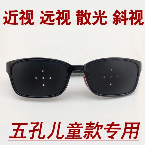 

Children's and students' small-hole glasses astigmatism myopia amblyopia hyperopia pinhole microporous five-hole black