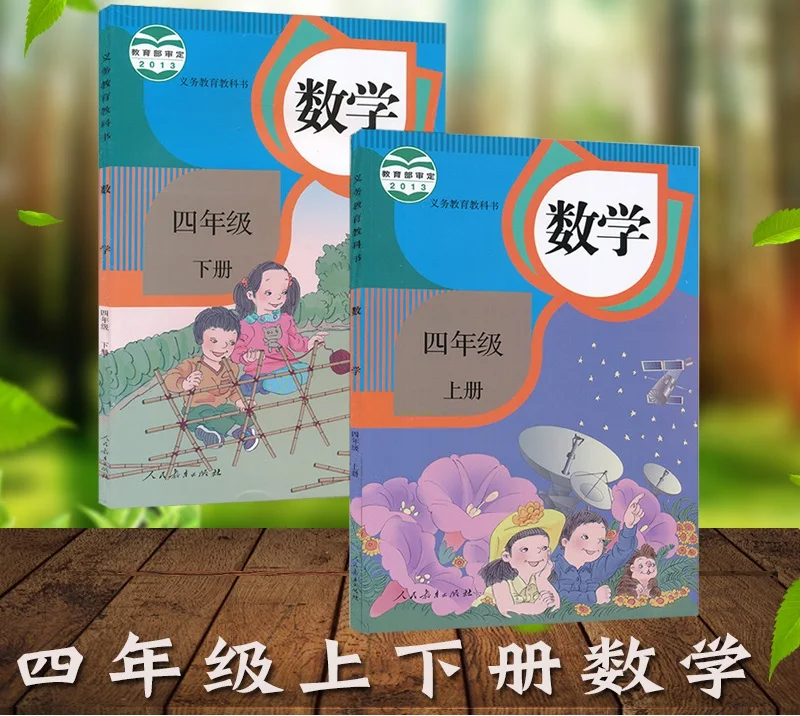 2 Books China Student Schoolbook Textbook Maths Book Primary School Grade 4 ( Language: Chinese )