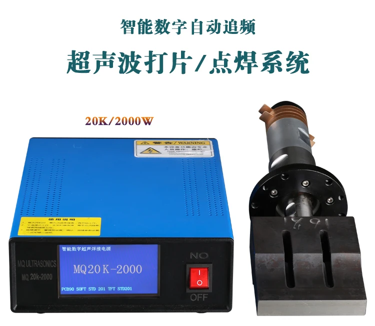 Ultrasonic Generator 20K 2000W Power Host 15K Digital Automatic Frequency Recovery Mask Machine Welding and Stamping