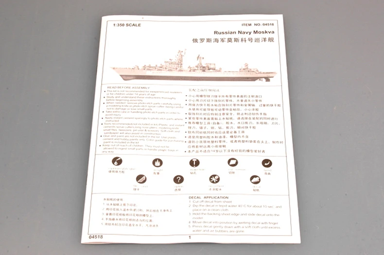Trumpeter 04518 1:350 Russische Udaloy-Klasse Moskauer Kreuzer Hobby Boote Schiff Plastikmodellbausatz Militärisches Montagespielzeug
