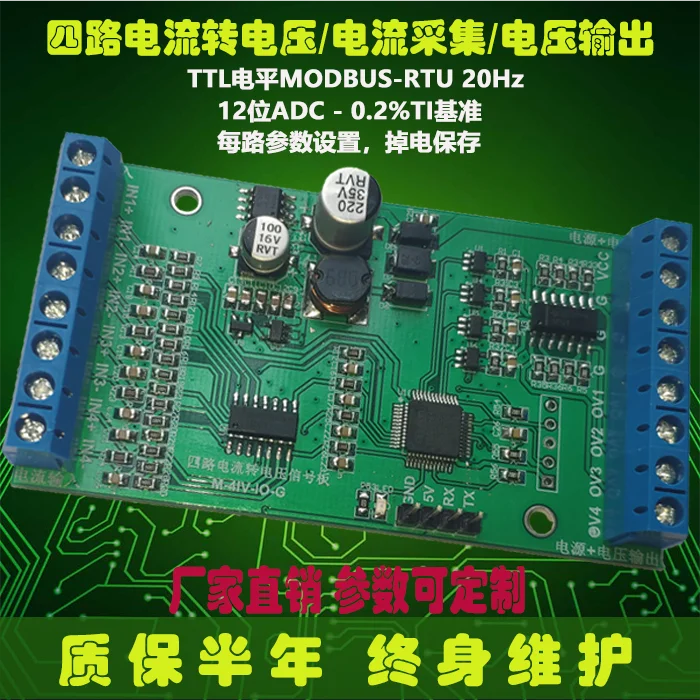 

Многоканальный преобразователь тока в напряжение/напряжения в MODBUS от 4 до 20 мА до 0-в преобразование сигнала TTL