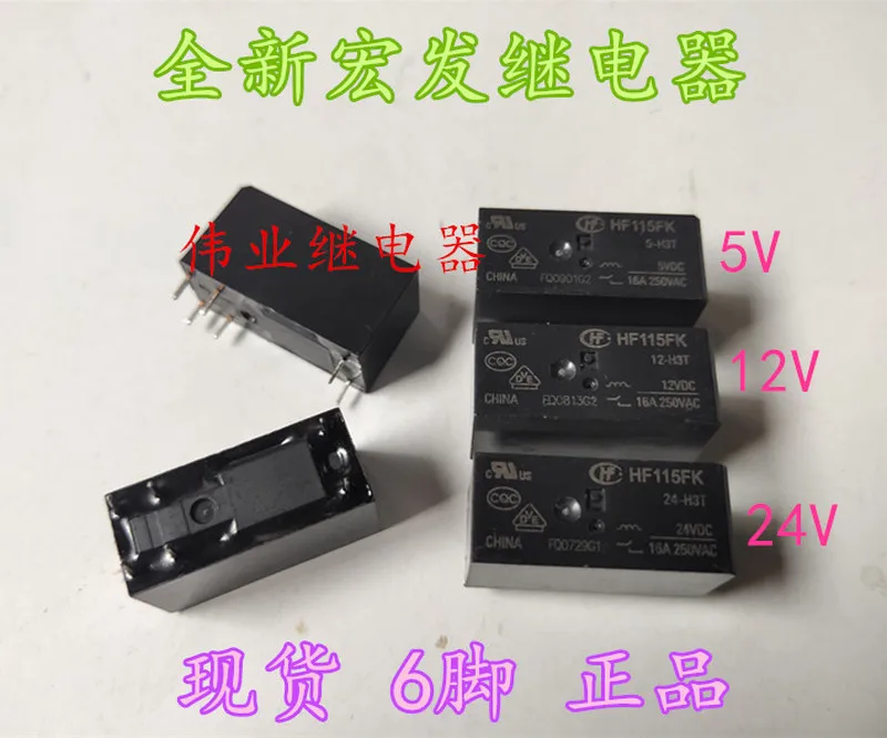 

Hf115fk 5 12 24-h3t new bulk Hongfa relay 16A 6-pin