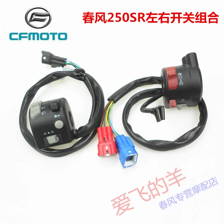 Original Accessories Cf250-6 / 6a Left and Right Handle Switch 250sr Horn Ignition Headlight Steering Switch