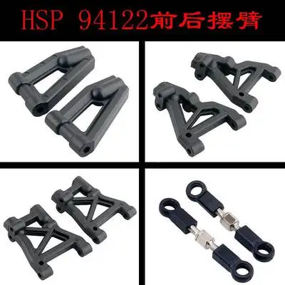 HSP1: 10 flat sports car 94122 front 02148 rear 02012 upper or lower swing arm 02147 full car rocker 02149