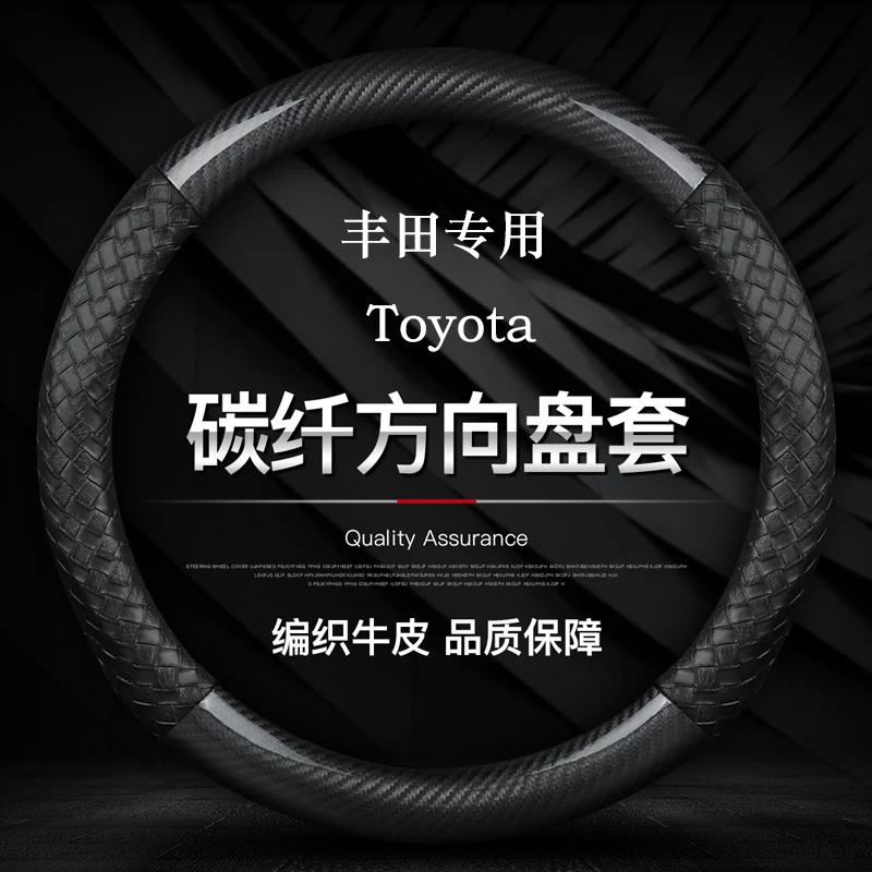 Toyota Steering Wheel Cover Highlanda Camry Crown Ritz RAV4 Bold Asian Dragon Carbon Fiber Handle Cover