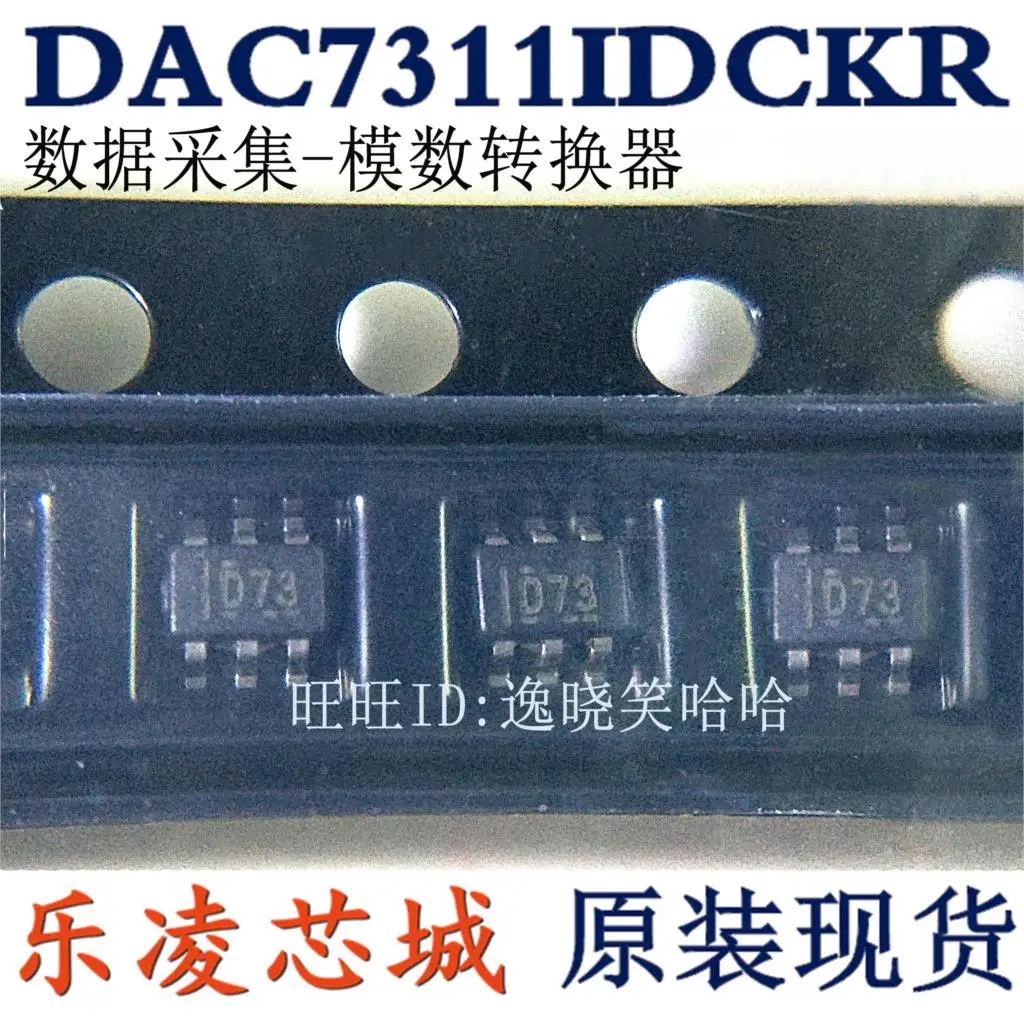 

Бесплатная доставка D73 TI DAC7311IDCKR DAC7311IDCKT DAC7311IDCK DAC7311 5 шт.