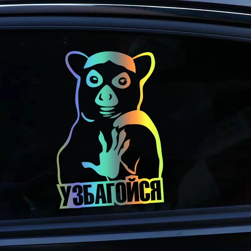 

41251 # 15x22 cm Vinyl Decal узбагойся Car Sticker Waterproof Auto Decors on Car Body Bumper Rear Window