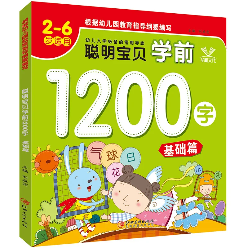 

Newest Chinese Basics Characters Han Zi Reading Literacy books Children kids adults beginners preschool textbook