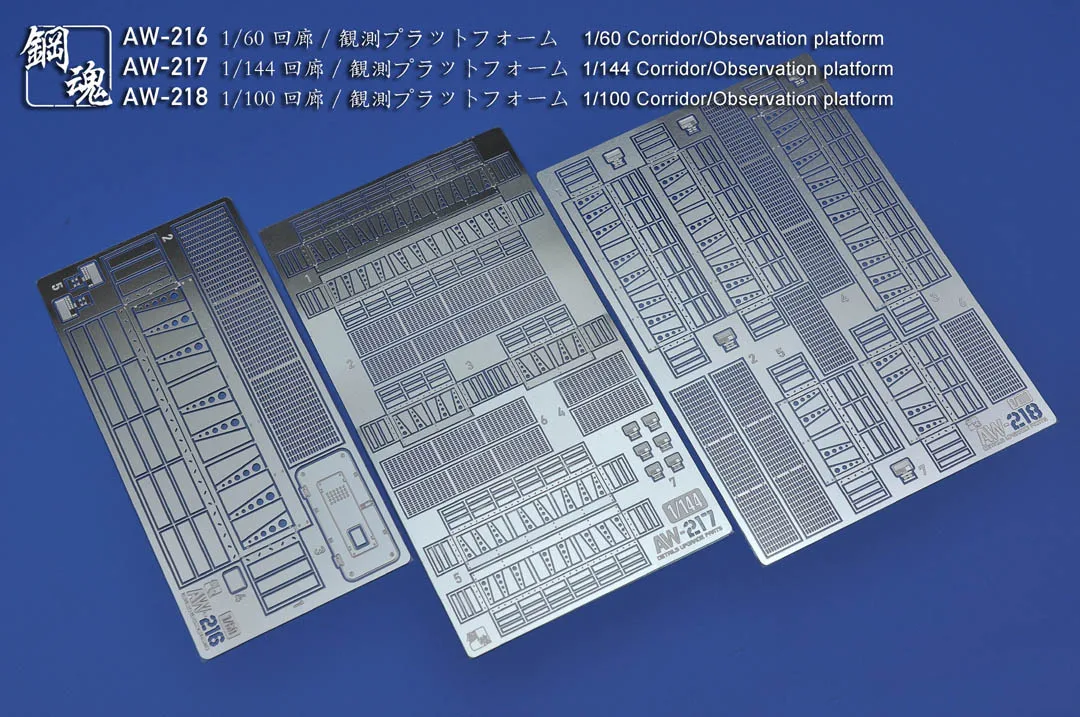 Militarily Science Fiction Model 1/60 & 1/144 & 1/100 Corridor/Observation platform,AW216 AW217 AW218 Metal Etched Sheet