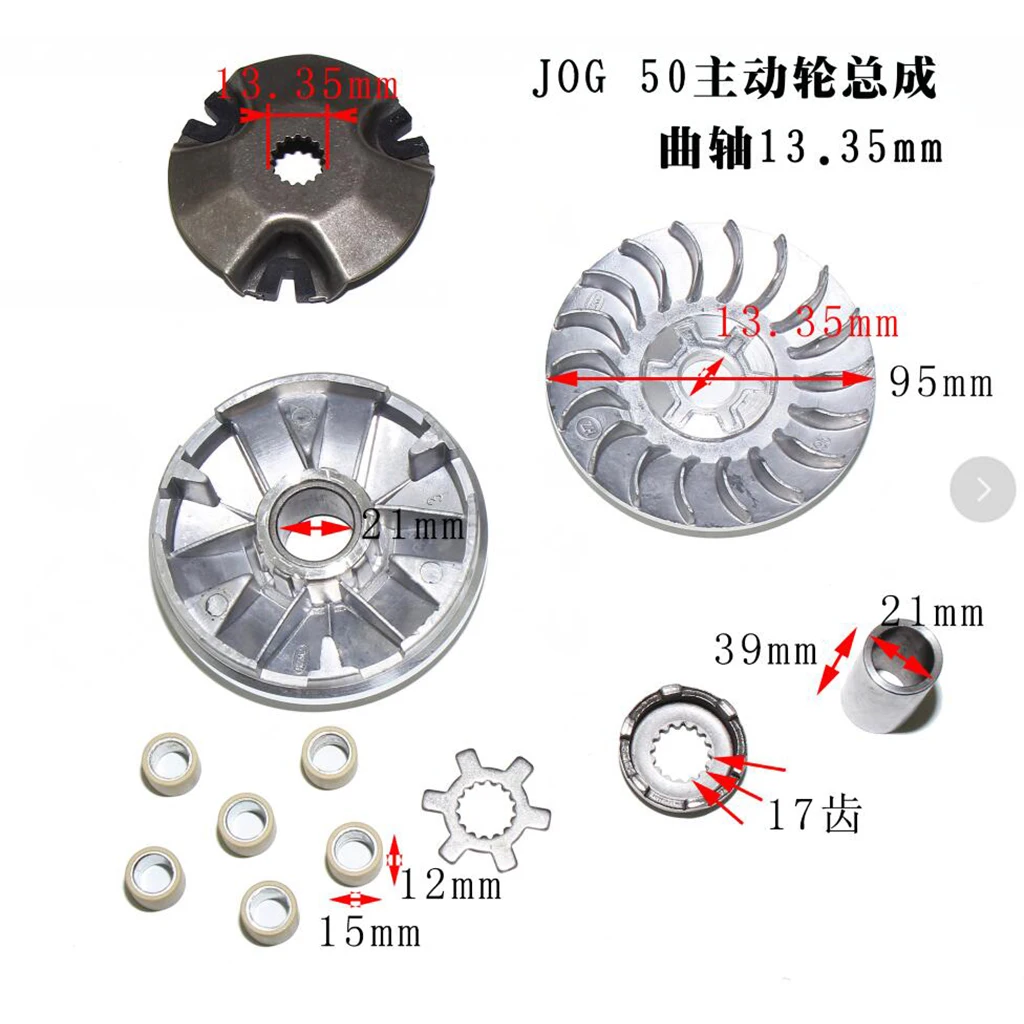 13.35mm Heavy Duty Motorcycle Variator Set for Yamaha JOG50 BWS50 AEROX50/Minarelli 1PE40QMB Scooter ATV