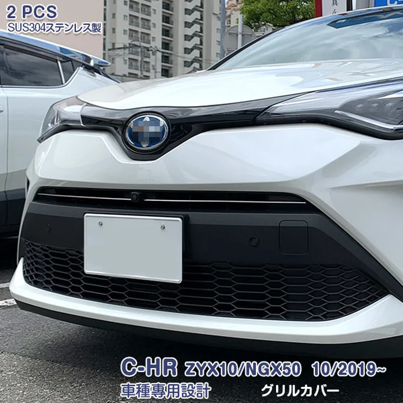 2PCS SUS304 Automobiles Protective Covers for TOYOTA C-HR ZYX10/NGX50 Car Grille Trim Car Decoration Sticker