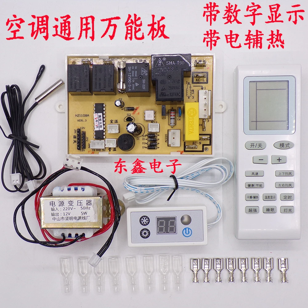 Hanging air conditioner universal internal and external computer board Maintenance board Electric auxiliary heat board