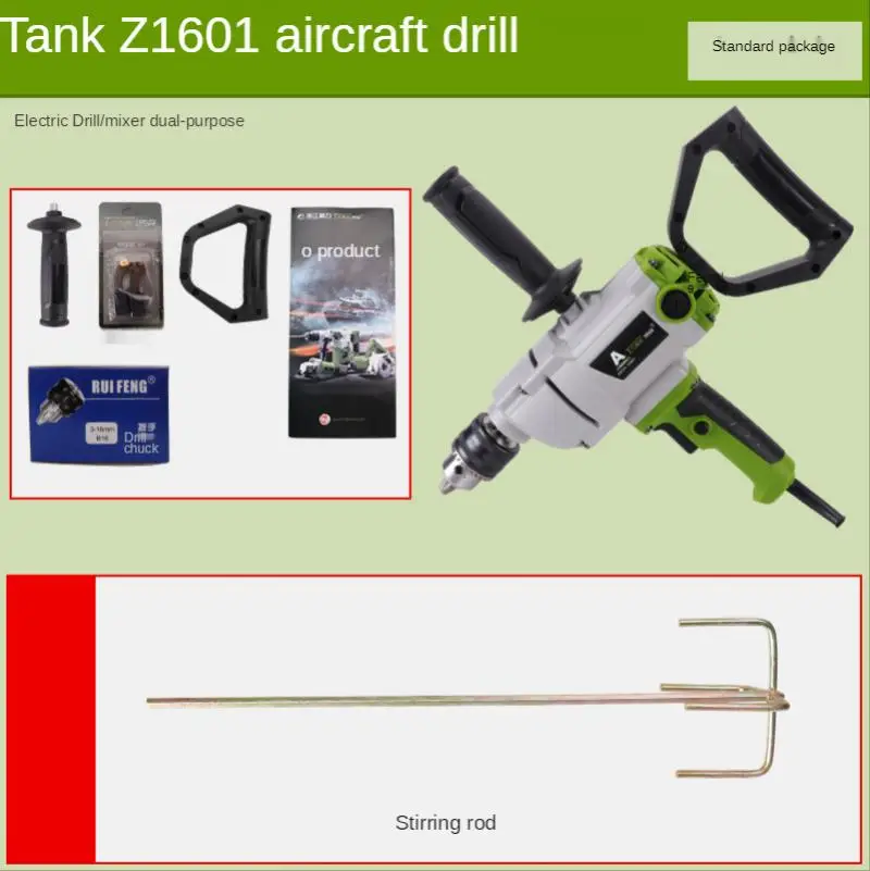 1100W High Power Aircraft Drill Industrial Grade Hand Drill Electric Cement Paint Mixing Rod Putty Powder Hit Aircraft