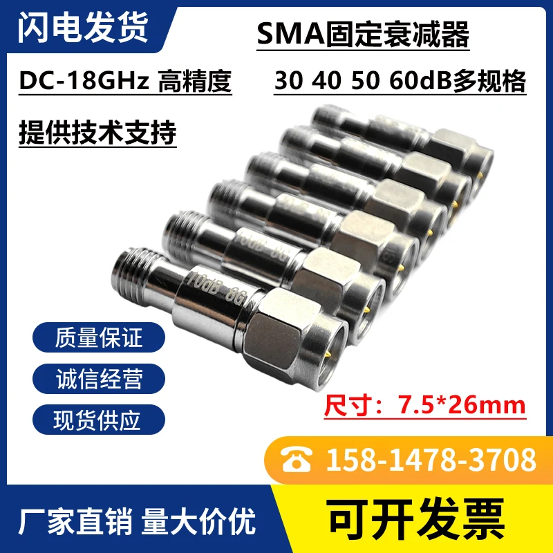 

SMA attenuator RF attenuator attenuator fixed attenuator signal attenuator 2W 8g 18g