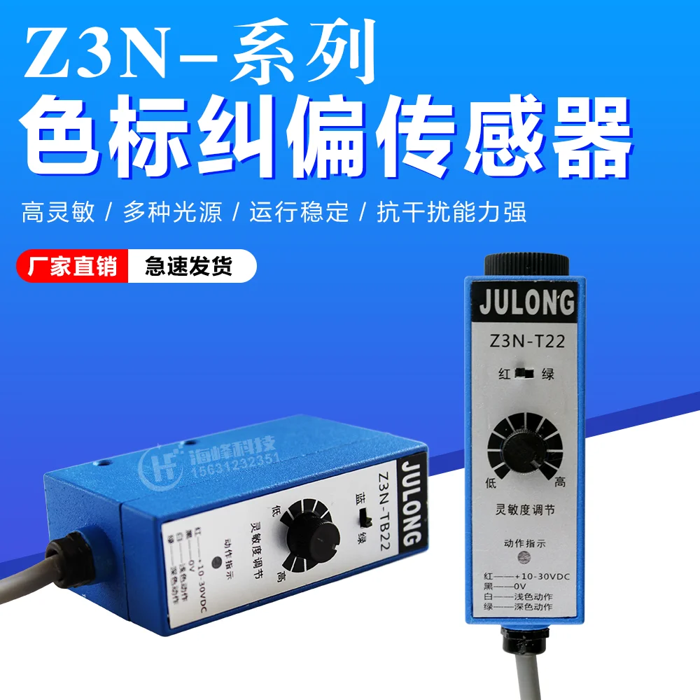 

Photoelectric Switch Z3N-TB22 Color Code Photoelectric Eye Correction Machine Sensor Bag Making Machine Tracking