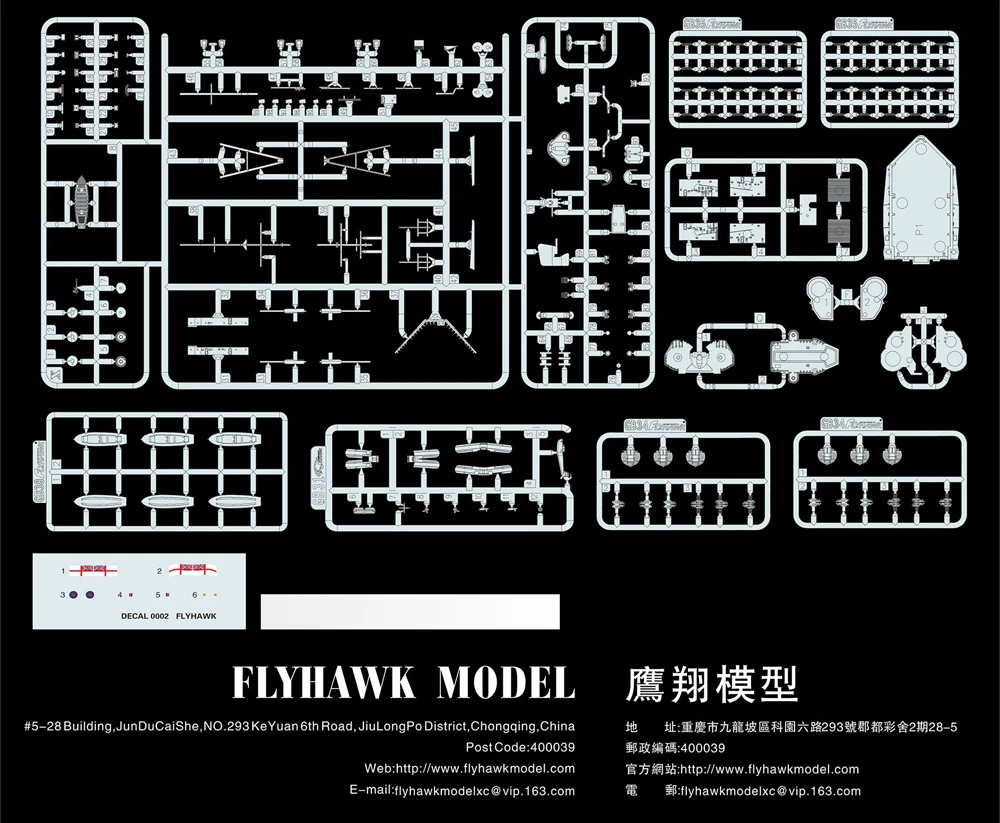 Flyhawk FH1117S 1/700 HMS Prince of Wales Dec.1941 [Deluxe Edition]  Model Kit  Assemble