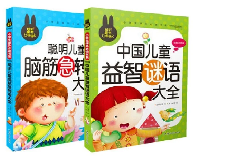 

2 Books Paren Child Kids Brain Thinking Puzzle Riddle Stories Chinese Mandarin Pinyin Hanzi Learning Libros Age 3 to 12