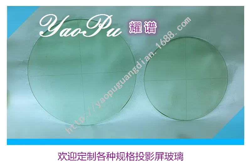 Optical Bench Glass Cross Line Projection Glass Optical Glass Loading Platform Window Diameter 312MM