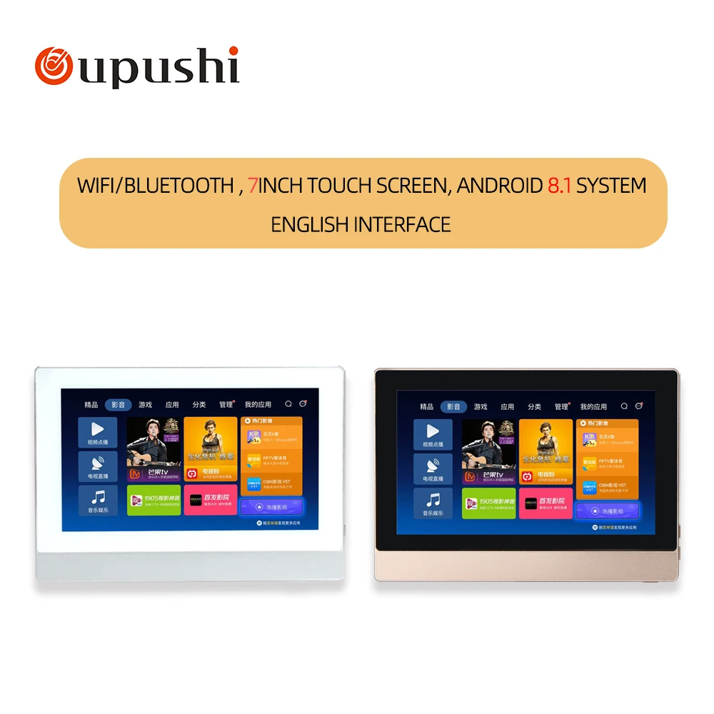 Oupushi 7 inch in wall amplifier 8*20W smart home auido system wall amplifier bluetooth with 16pcs 6.5\