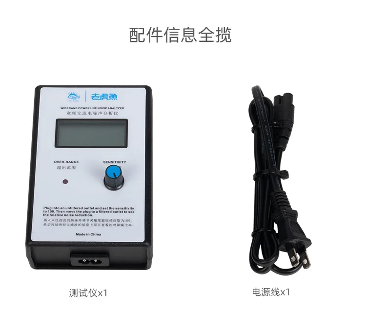 LCD Power Noise Sniffer Power Line Analyzer Wideband powerline AC power noise tester EMI Measuring Instrument replace Entech