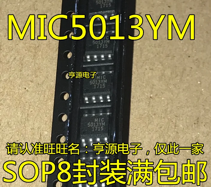 

10 шт. MIC5013 MIC5013YM SOP8