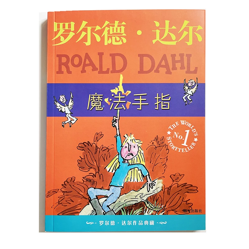 

The Magic Finger by Roald Dahl Simplified Story Book for Children/Kids Chinese Edition No Pinyin