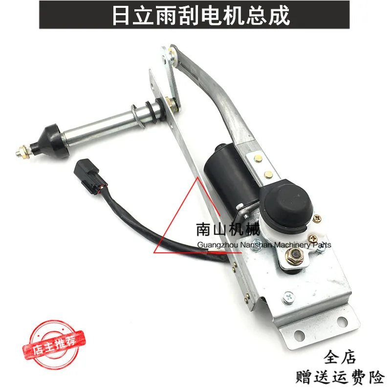 

Free shipping Hitachi EX120 200 210 300-5 wiper motor linkage rod assembly arm piece excavator parts