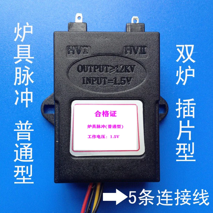 

Gas Stove General-purpose Ordinary Double-burner Plug-in Electronic Pulse Ignition Controller