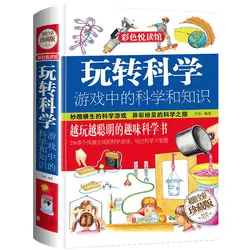 New Playing with Science Puzzle Game Thinking Game Education Picture Books Bedtime Story Book For Kids children