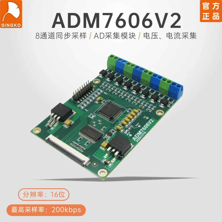 The Manufacturer's Direct Selling Icore3 Development Board Is Equipped with Ad7606 Eight Channel AD Acquisition Module