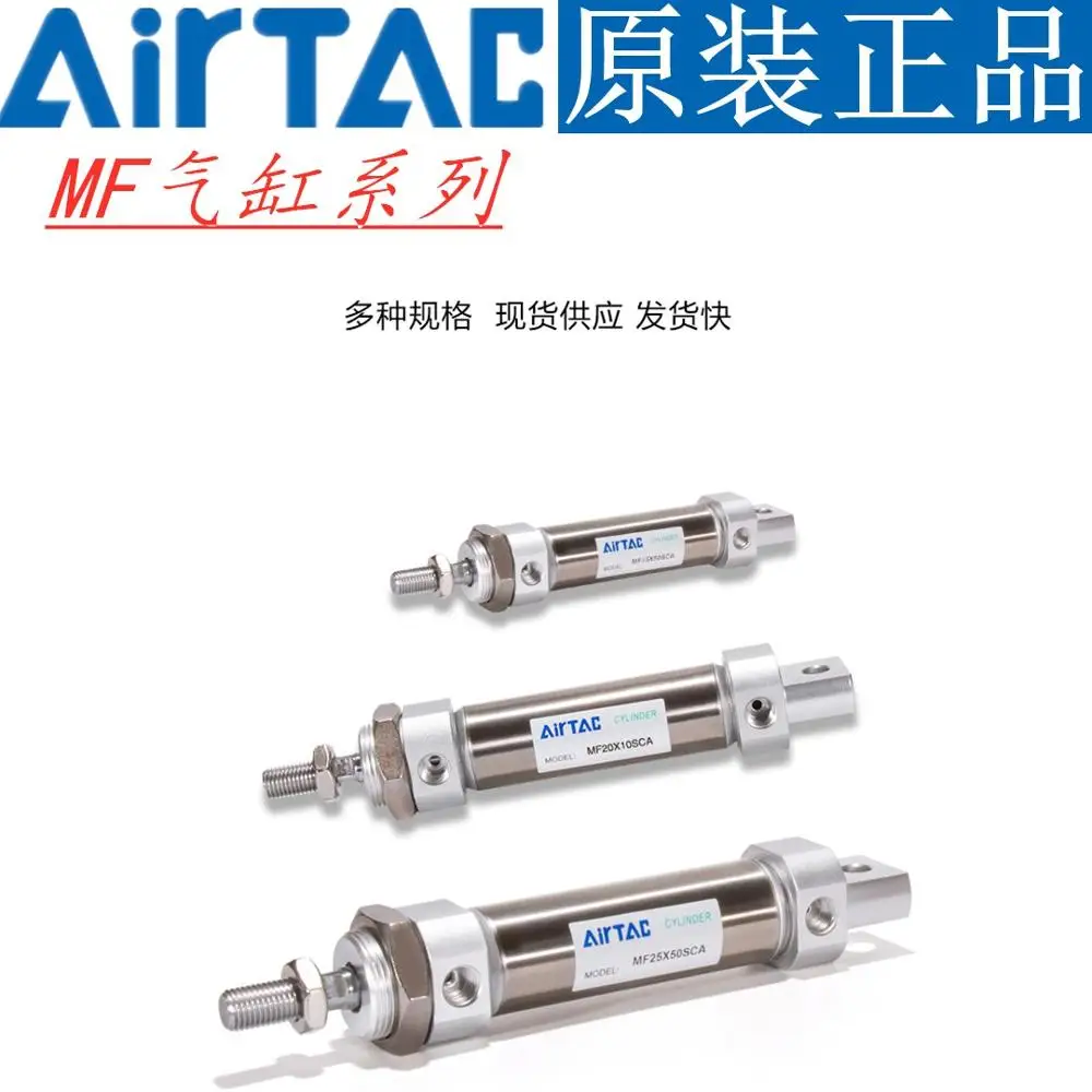 Airtac MF32 Mini Cylinder  Stroke 25-200mm