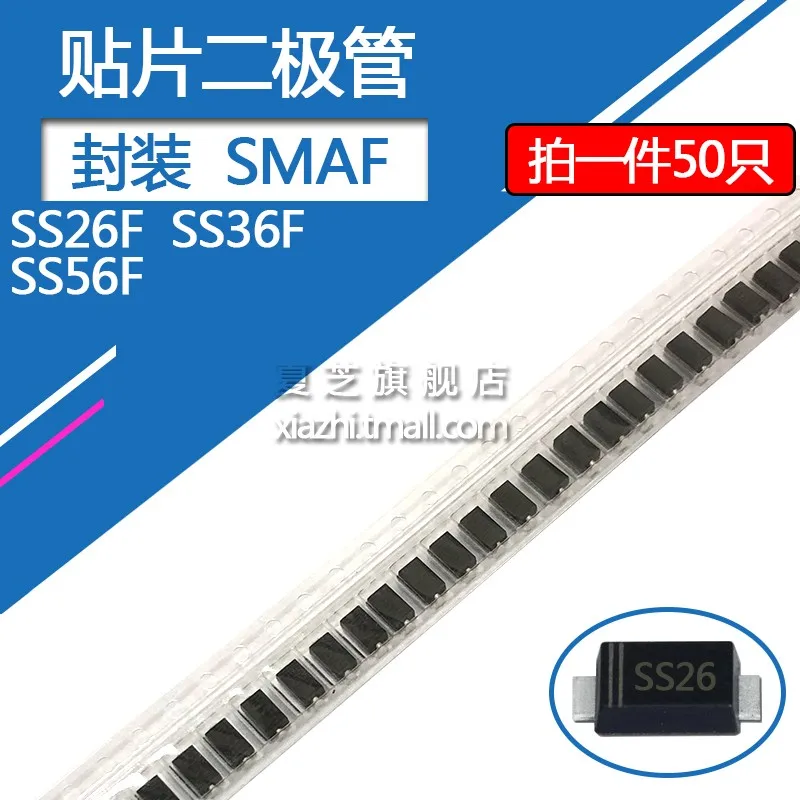 

50pcst SS26F SMD Schottky Diode SS36F SS56F 2A/60V 3A/60V 5A/60 Package SMAF