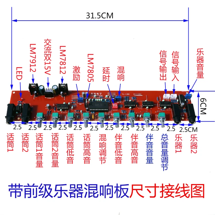 M65831 Reverb+NE5532+TL084 Front Pole Tone Electric Guitar KTV Musical Instrument Karaoke Reverb DIY Board