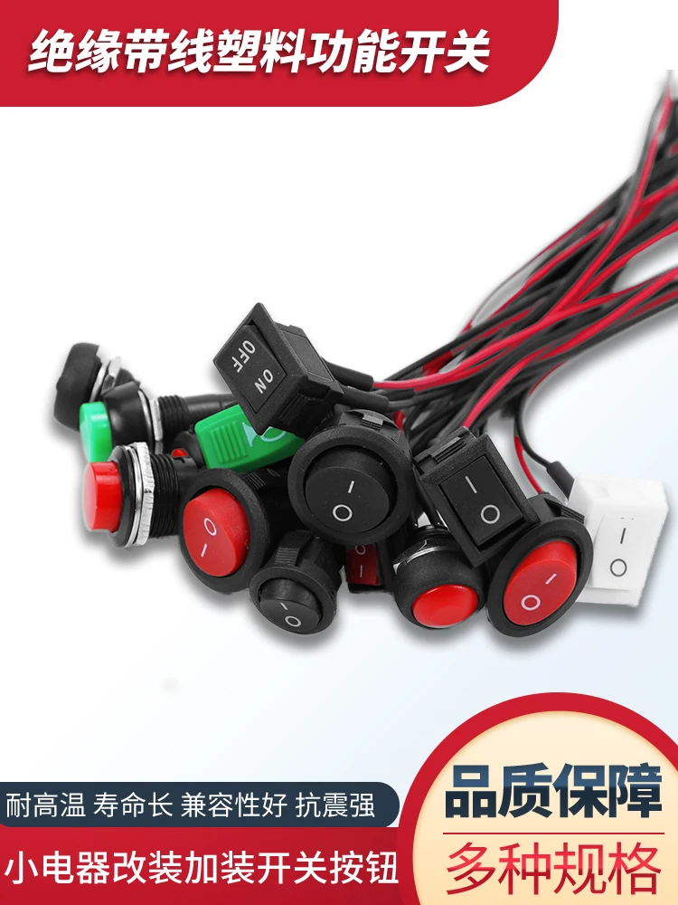 

Small switch button car circuit wire horn electric appliance Mini boat switch round belt wire