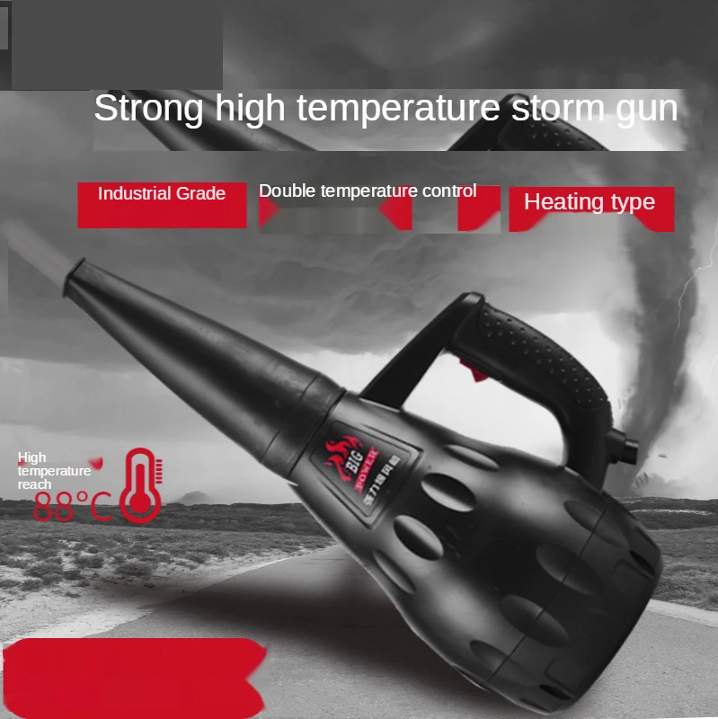 

High-power industrial hot air guns, car snow blowers, leaf hair dryers, heaters, heated storm guns