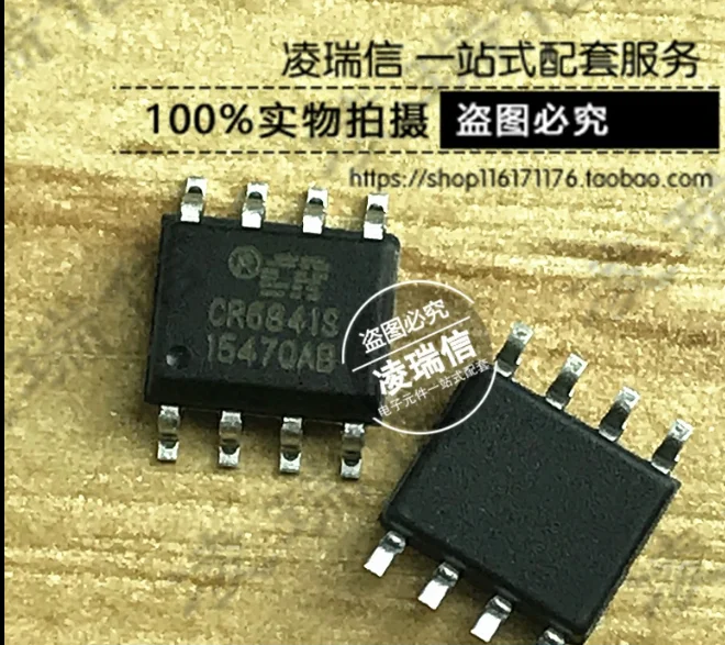 Mxy 5PCS CR6841S SOP-8 CR6841 SOIC-8