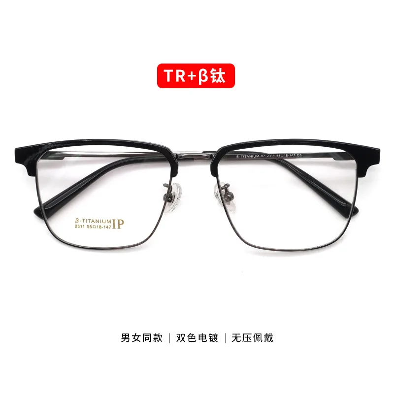 Half Titanium Glasses Full Frame Wide Edge Retro Glasses Tr Non-Magnetic Titanium Large Frame Titanium Glasses Wholesale 2311