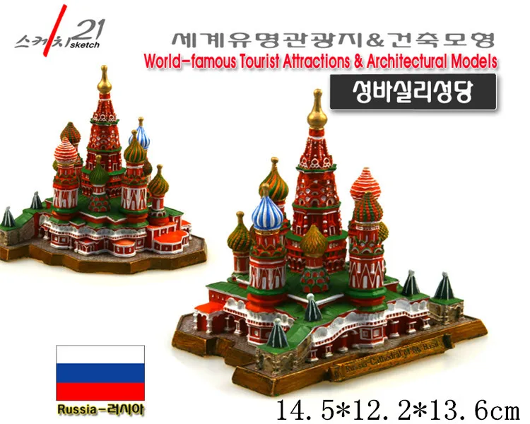 

Resin Crafts World Famous Landmark Model Russia Saint Basil's Cathedral Creative Tourism Souvenirs Home Office Decoration Gift