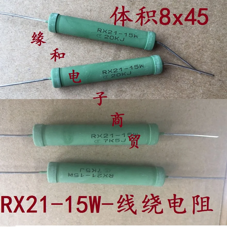 RX21 15W سلك الجرح المقاومات 10 قطعة 1R أوم 5R1 7R5 10R 12R 15R 20R 5% J 1K 1.5K 5.1K 7.5K 15K 20K 30K 33K 8*45 مللي متر RX21-15W