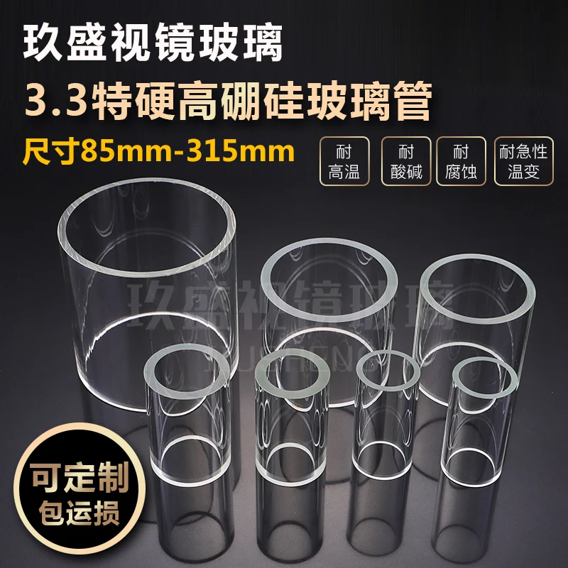 Chemical Pipeline View Cup Boiler High Boron Silicon Through Sight Glass Glass Tube Glass Tube 85mm-315mm