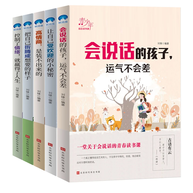 New 5 PCS/SET Talking Child/ Control Emotion /The little Secret to Make yourself Popular EQ training Inspirational Story Book