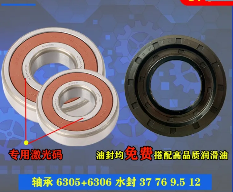 1Pc Bearing 6306 And 1Pc Bearing 6305 And 1Pc Water Seal Oil D37 76 9.5 12 For Lg Washing Machine