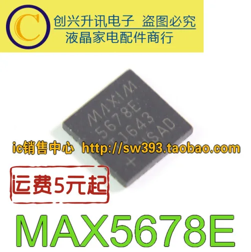 (5 pezzi) MAX5678ETJ 5678E