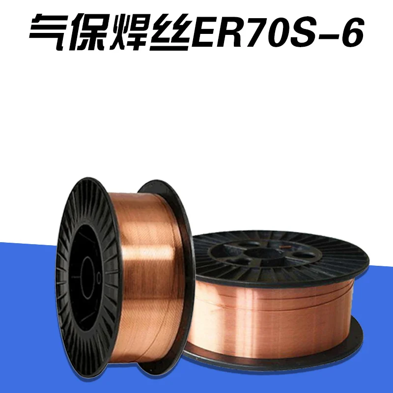 

0.6/0.8/0.9/1.0/1.2mm 1KG Carbon Steel Gas Shielded Welding Wire Mild Steel ER70S-6 / ER50-6 MIG Welding Wires