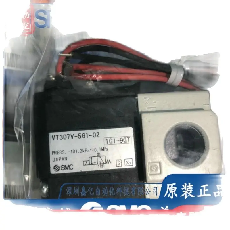 SMC VT307V-5G1-02VT307V-5G1-01 VT317-5G-02 Japan's new solenoid valve spot VT