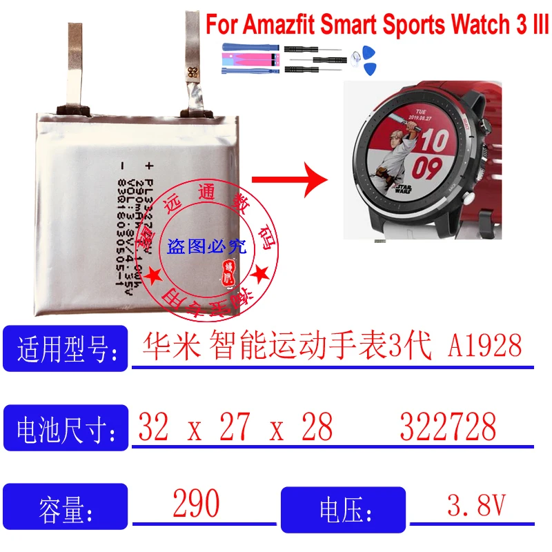 For Amazfit T-REX PL332728V / PL402120V / PL372427V PL502524V Safety battery For Huami Amazfit GTR 42mm 47mm smartWatch battery