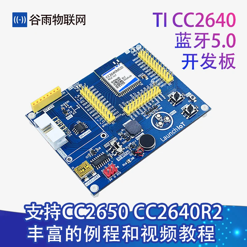 

CC2640 Development board suite CC2640R2F CC2650 BLE Low power Bluetooth-5.0 over CC2541