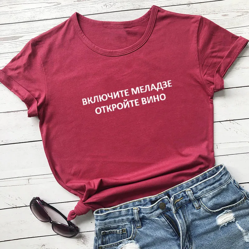 turn on meladze open the wine Russian Letter Print New Arrival Women's Funny Summer Cotton Short Sleeve tops tee Female T-shirt