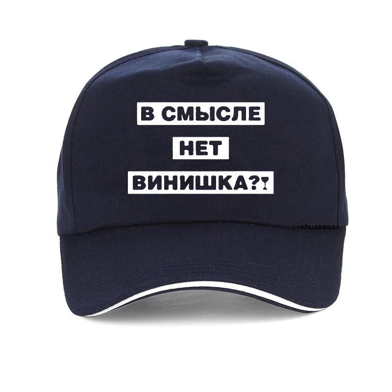 new Make America Great Again Russian embroidery dad Hat Cap Maga Alec Baldwin Trump Red baseball cap men women snapback cap